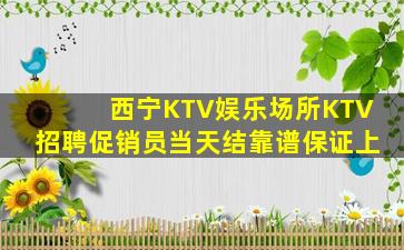 浙江夜总会招聘